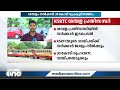 ksrtcയിലെ ശമ്പള പ്രതിസന്ധിയിൽ സർക്കാർ ഇടപെടുന്നു വായ്പയെടുക്കാന്‍ സര്‍ക്കാര്‍ ഈട് നിന്നേക്കും