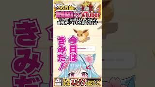 【ポケモンスリープ】ちゃんと焚いています！？最強探す睡眠レポート06【36日後に復帰配信するVTuber】 #shorts