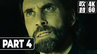 Alan Wake 2（アランウェイク 2）日本語音声 日本語字幕 Gameplay Walkthrough Part 4 | 4K 60FPS |  FULL GAME No Commentary