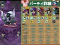 【ドラクエタクト】指揮者の神殿 ドルマ呪文＆息Ｌｖ１２を６ターンでミッションコンプリートできる編成を紹介！