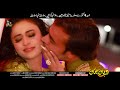 A Da Zara Sultana // Qurban Da Janana // Pashto New Film Full Hd Song // New Pash...