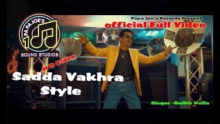 Sadda Vakhra Style (Official Video) | Balbir Kalia | Latest Punjabi Songs 2019 | Papa Joes Records