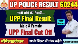 UPP Final Cut Off (Category Wise) | Final Result Date | Medical & Training |100% सटीक आंकड़ा |#upp