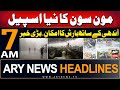 ARY News 7 AM Headlines | 14th August 2024 | New Monsoon Spell Punjab - Weather News