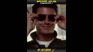 IPL UNTREATABLE RECORDS || IN TAMIL || MIC LA SOLLU