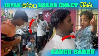 irfan కోసం Bread Omlet చేసిన Gangu Babbu | Pareshan Babbu07