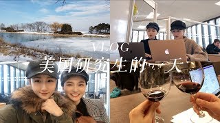 Vlog | 美国研究生的一天 | 美国西北大学