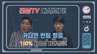 카디언자동차썬팅필름 100% 자외선 차단효과는 과연?