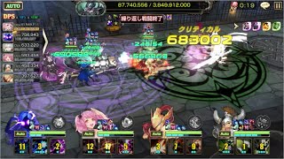 [キングスレイド]魔王軍 1段階目 オート周回 3連発・DDパンシローネ