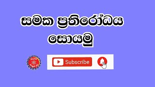 සමක ප්‍රතිරෝධය සොයමු.Let's find the equatorial resistance