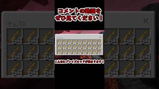 【時給450本】ブレイズトラップの作り方!!!効率がヤバイwww【マインクラフト】 #Shorts