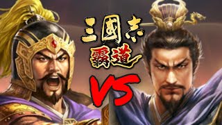 【三國志霸道】曹操服 戰國遊俠 VS GOTOHELL