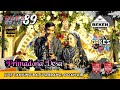 Paka 89 Music | Primadona Desa | Live Tanjung Batu Sebrang | WD Yogi And Siska | Beken Production