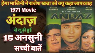 Andaz Movie unknown facts Budget box office Rajesh Khanna Hema malini Shammi Kapoor 1971 Film