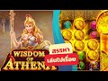 Wisdom Of Athena│PP ➤ มันเป็นตัวยังไงอ่ะคูณ100