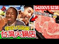 第一次跟非洲朋友吃一口一千元的火鍋！？🇬🇲 ONE SLICE OF MEAT= $1000?  ft@Tw-Universe