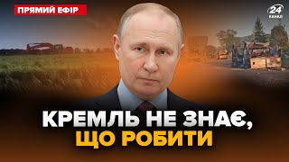 ⚡️Розгромлено підкріплення РФ в Курській області. В Білгороді готуються до оборони. Головне за 12.08