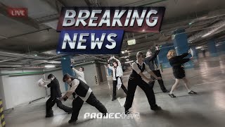 [KPOP IN PUBLIC | ONE TAKE] PROJECT7 (프로젝트7) - Breaking News | DANCE COVER by MARILL