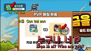 골드타워디펜스. 누구냐. 너!? (Gold Tower Defence. Who are you?)