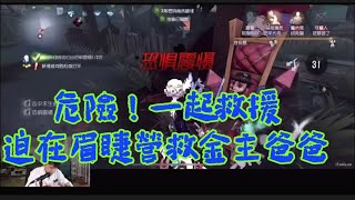 【第五人格/楊某人】狗子放的好 女巫自然不難打