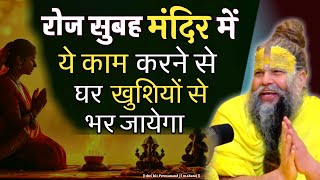 बस भगवान से ये कहना, भाग्य खुल जायेंगे | Shri Hit Govind Sharan Premanand Ji Maharaj