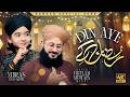 New Ramzan Special Naat 2026 - Din Aye Ramzan Ky - Hafiz Ghulam Mustafa Qadri - Nibras Raza Qadri