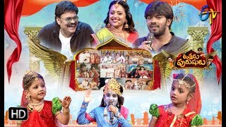 Utthama Purushulu | ETV Diwali Special Event 2019 | #Sudheer | Full Episode | 27th Oct 2019 |ETV