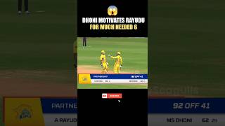 🤩😱Dhoni Motivates Rayudu for a Huge SIXER in rc 24 #shorts #rc24
