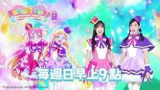 【美妙寵物 光之美少女】熱播中💕天竺鼠姐姐 酪梨姐姐｜週日上午9:00  週六上午8:00｜YOYOTV 全台獨家首播💌