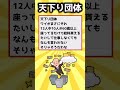 【2ch有益スレ】ガチで楽な仕事挙げてけw