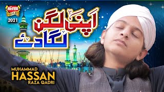 Muhammad Hassan Raza Qadri || New Kalaam 2021 || Apni Lagan Lagade || Official Video || Heera Gold