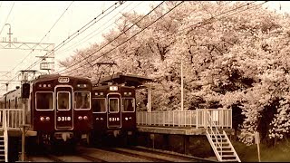 鉄道PV　春の阪急　（コブクロ桜）