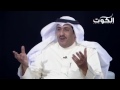 مطلق العازمي انتقدنا فعل خالد الغانم لان غلط