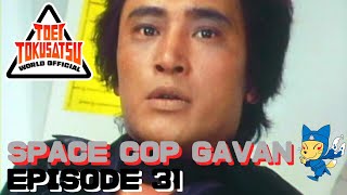 SPACE COP GAVAN (Episode 31)