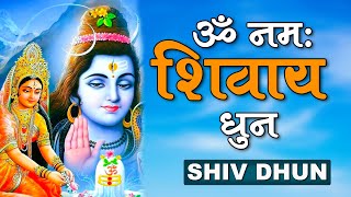 अखंड शिव धुन - ॐ नमः शिवाय - Nonstop Shiv Dhun - Devotion to Lord Shiva - Lyrical Video