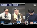 허지웅쇼 히스토리 월드 조선 선비 최부의 해양 표류기 표해록 with. 썬킴 박광일