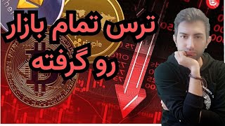 وارد فاز نزولی شدیم ؟