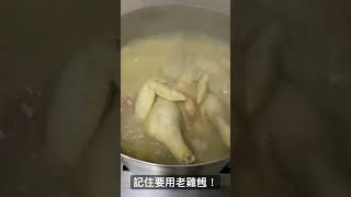 炆鮑魚，上湯一定要有呢一款材料！