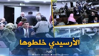 شاهد رد فعل نواب الأرسيدي أثناء كلمة الوزير الأول أحمد أويحيى