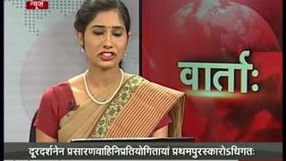 Vaarta: Morning Sanskrit News | May 16