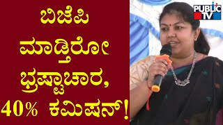 ಬಿಜೆಪಿ ವಿರುದ್ಧ ಅಸಮಾಧಾನ ವ್ಯಕ್ತಪಡಿಸಿದ ಸೌಮ್ಯ ರೆಡ್ಡಿ | Sowmya Reddy  | Congress Protest | Public TV