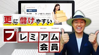 タイ＆中国輸入セラーの優位性を上げる『代行サービス』をご用意しました