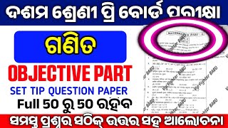 10th class pre board exam math real question answer 2025 part-2 #10thclasspreboardexammath