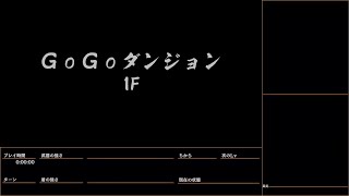 ひろくんの風来のシレン6 第21日 (2024/09/10)