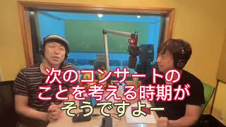 【田中さんラジオ】メールいつもありがとうございます📩