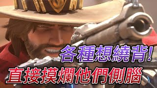 【鬥陣特攻2 單場回顧】默默地蹲走到對面屁股 發現對方也在看你..