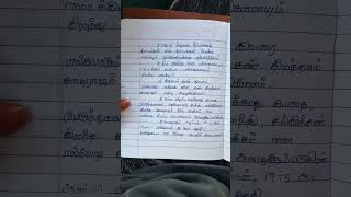 kamarajar speech in tamil