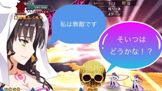 【FGO】裏技！？弱体化一切なし負けイベント無敵の魔性菩薩キアラさんにまさかのダメージが！？　CCCイベント　メインインタールード　2020