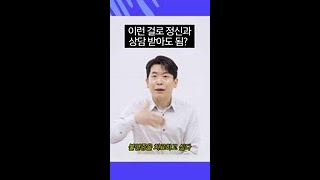 정신과 상담 전 꼭 알아야 할 것 | #먼슬리디글#닥터프렌즈