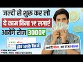 🔥earn Money Online Without Investment 2024 | Online Paise Kaise Kamaye  | Real Money Making App